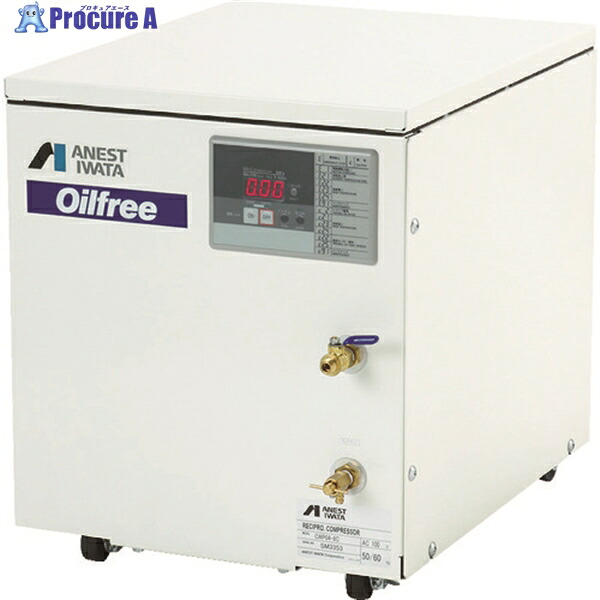 アネスト岩田 レシプロコンプレッサー(オイルフリー) 0.4KW 単相100V CWP04-8C 1台 ■▼818-4158 ｜プロキュアエース 121,836円