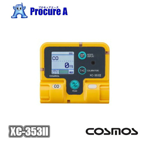 新コスモス電機 XC-353II 一酸化炭素計 COSMOS 123-9197 カラー液晶 表示反転機能 データロギング機能 XX-353 XC-353 2 ●u518|プロキュアエース