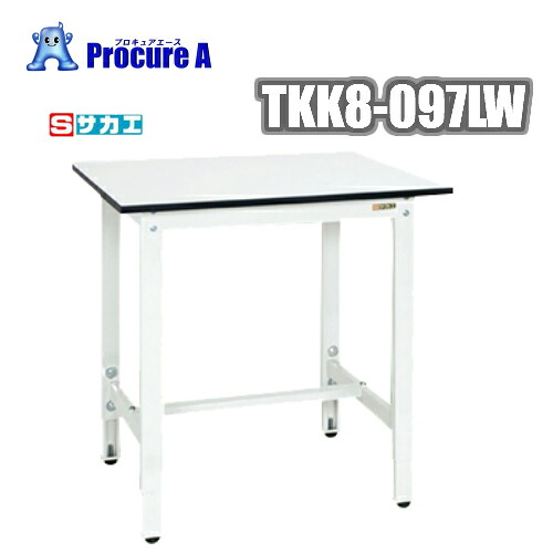 サカエ 軽量高さ調整作業台TKK8タイプ TKK8-097LW 【法人送り限定】 ●SA503|プロキュアエース