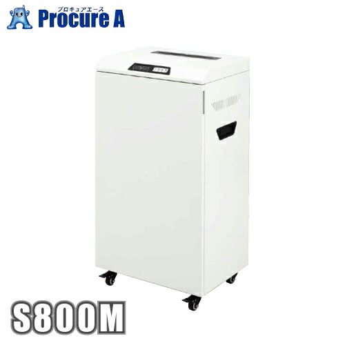 Asmix アスカ A4大いさ マイクロカットシュレッダー S800M SA800M シュレッダー 55.7L マイクロ取りすてる 引っくり返す取り替えっこ 静音 自動小銃差し止める安全性のある取り替えっこ ●A559