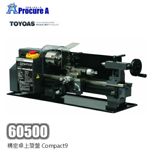オリエントアソシエイツ 60500 詳しい卓上旋盤Compact9【人間宅送ること不可】【代引決済不可】※送りとどける先は会社組織様名を指定願います※ミニ旋盤 無座標軸変速 飾り気の無い 原動機 正転・引っ繰り返す パウダーコンパクト卓上螺旋釘切り 弾丸道路●yu501