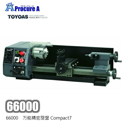 オリエントアソシエイツ 66000 全能詳しい旋盤Compact7【人間宅送ること不可】【代引決済不可】※送りとどける先は会社組織様名を指定願います※旋盤 無座標軸変速 飾り気の無い 原動機 正転・引っ繰り返す パウダーコンパクト 安定した感 使い分かりやすい 助けになる 弾丸道路●yu501