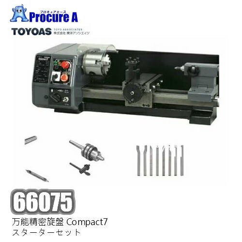 オリエントアソシエイツ 66075 全能詳しい旋盤Compact7 クランク仕掛ける【人間宅送ること不可】【代引決済不可】※送りとどける先は会社組織様名を指定願います※●yu501