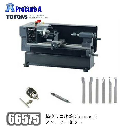 オリエントアソシエイツ 66575 詳しいミニ旋盤Compact3 クランク仕掛ける【人間宅送ること不可】【代引決済不可】※送りとどける先は会社組織様名を指定願います※旋盤 無座標軸変速 飾り気の無い 原動機 正転・引っ繰り返す パウダーコンパクト 安定した感 使い分かりやすい 助けになる 弾丸道路●yu501