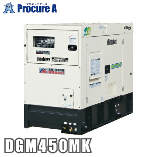 新ダイワ 可搬形ディーゼル発電機 マルチ発電機 (標準仕様) オイルガード DGM450MK ●ya513