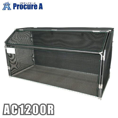 カイスイマレン ジャンボメッシュ折りたたみ式 電気容量約1200L 黒いこと AC1200R 【法人様送ること制限事項商いもの】●YU501