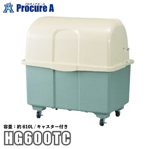 カイスイマレン ジャンボペール HG600 キャスター付 電気容量約610L ツートンカラー HG600TC 【法人様送ること制限事項商いもの】●YU501