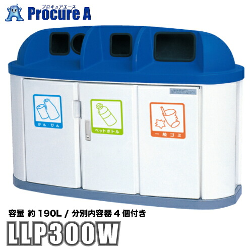 カイスイマレン ジャンボ下つ方 LLPつづき物 (4台単一のもの手合い) LLP300W 【法人様送ること制限事項商いもの】 ●YU501