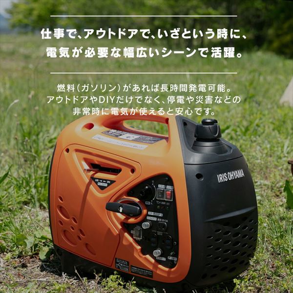 あす手がるい アイリスオーヤマ Iris Igg 1600 インバータ発電際機 1600w アウトドア 務 一駒 灯し火 停電 奇禍 急進的時 Diy 燃料 防災 現場やり方 軽さ パウダーコンパクト 他愛ない Eastjob Pl