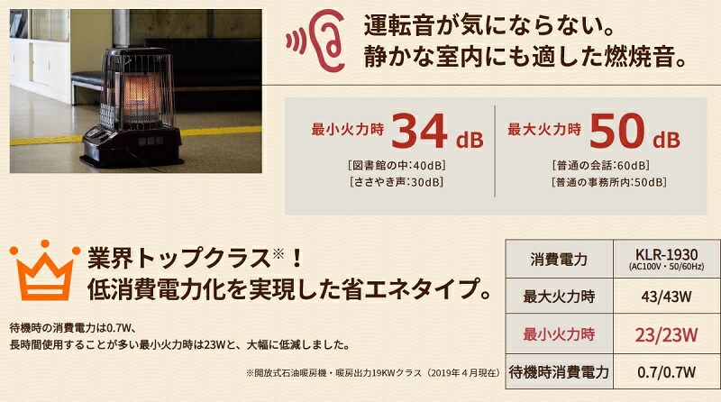 【送料無料】サンポットKLR-1930Q開放式石油暖房機【代引き不可】/パワフル温風/省エネ/シンプル/リニアロータリーバーナー/サンポット株式会社/102-6051/