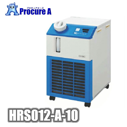 SMC HRS012-A-10 循環液温調装置 サーモチラー コンパクトタイプ（空冷式・AC100V） コンパクト 省スペース 軽量 冷却能力 加熱機能 単位切替 タイマー運転 キーロック 液面低下検知 停電復帰運転 凍結防止運転 100V ●ni532