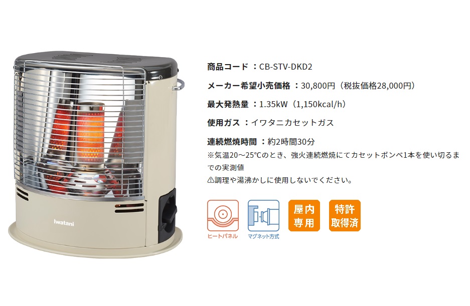 春のコレクション イワタニ デカ暖カセットガスストーブ デカ暖２ CB-STV-DKD2 ※CB-STV-DKDの後継品 岩谷産業 IWATANI  iskisita.com.br