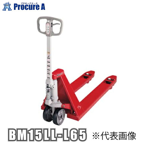 ビシャモン ハンドパレットトラック(低床式) BM15LLL65 (株)スギヤス 【代引決済不可】●KO521|プロキュアエース