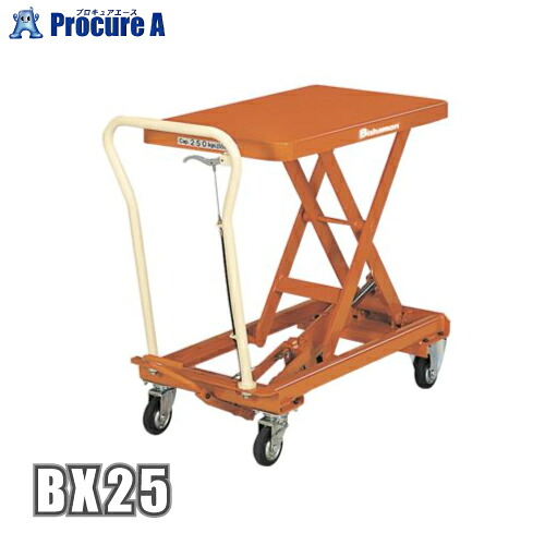 ビシャモン リフターＢＸ（手動式）（足踏みペダル式） BX-25 （株）スギヤス  【代引決済不可】●KO521