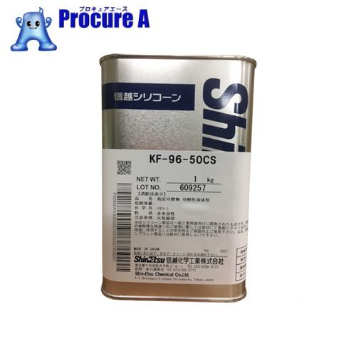 楽天市場 信越 シリコーンオイル５０ｃｓ １ｋｇ Kf96 50cs 1 492 1518 信越化学工業 株 プロキュアエース