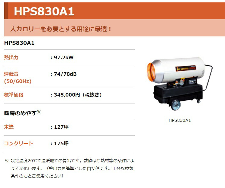 2021最新作】 オリオン ジェットヒーター Eシリーズ 業務用 新品 小物送料対象商品 オリオン ブライトヒーター 業務用 新品 小物送料対象商品