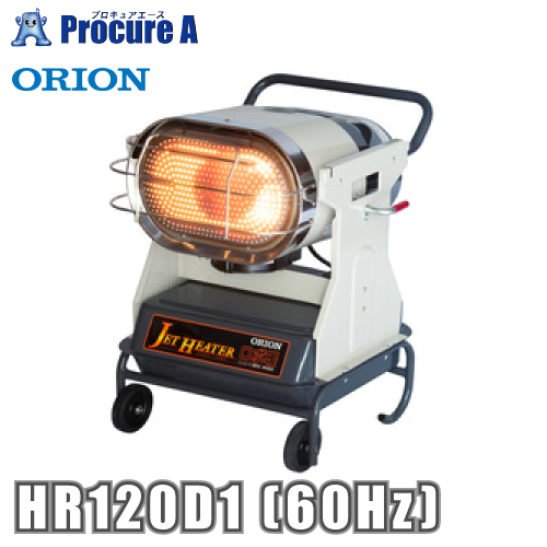 楽天市場】オリオン機械 ORION ジェットヒーター BRITE ロボ暖 HR120D1