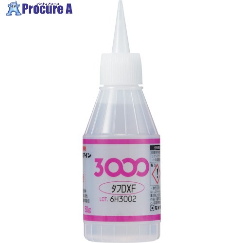 セメダイン 瞬間接着剤 3000DXF(高強度・耐衝撃タイプ) 50g AC-074 AC-074 20本 ■▼113-9058 【送料都度見積】｜プロキュアエース