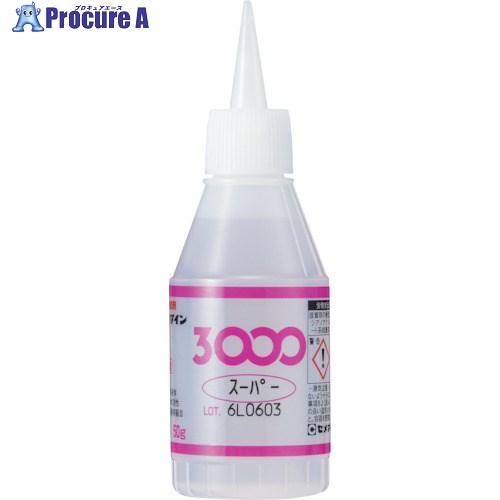 セメダイン 瞬間接着剤 3000スーパー(標準タイプ) 50g AC-019 AC-019 20本 ■▼113-9292 【送料都度見積】