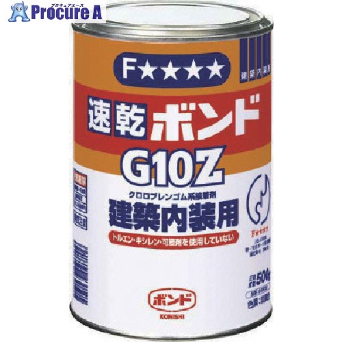 コニシ 速乾ボンドG10Z 500g(缶) #43050 G10Z-500 24缶 ■▼117-3892 【送料都度見積】 ※個人宅様送り不可 17,028円
