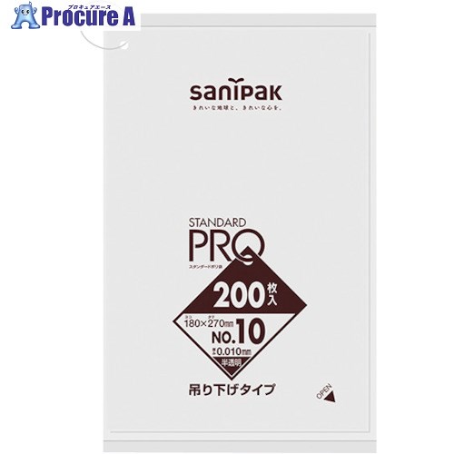 サニパック 規格袋吊り下げタイプ(0.01mm)10号 200枚 H10H-HCL 120冊 ■▼135-0994 【送料都度見積】｜プロキュアエース
