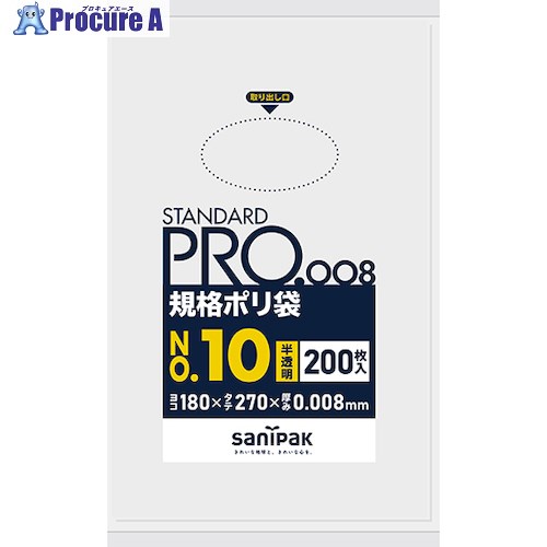 サニパック スタンダートポリ袋10号(0.008粍) H-10 80冊 ■▼135-1000 【貨物輸送都度積もり書き】