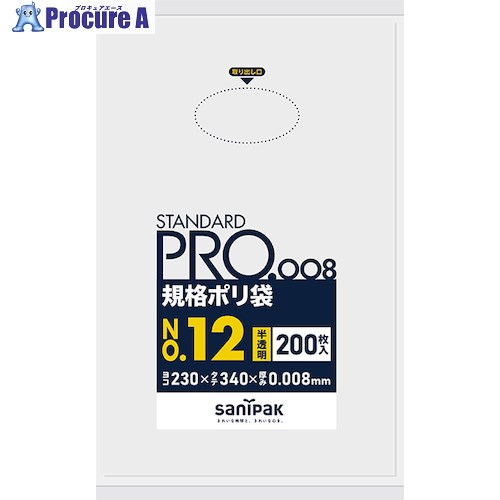 サニパック スタンダートポリ袋12号(0.008粍) H-12 50冊 ■▼135-2522 【貨物輸送都度積もり書き】