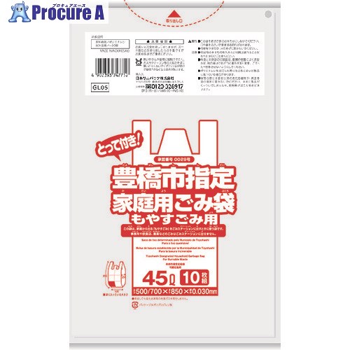 サニパック 豊橋市任じる袋身寄り用可燃 45L 10枚 とって付き添い人 半澄み切った GL05 50冊 ■▼151-6078 ※人間宅様送ること不可