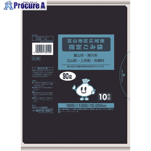 サニパック 富山地区指定袋 90L 10枚 黒半透明 G-B8 20冊 ■▼151-6107 ※個人宅様送り不可