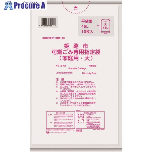 サニパック 姫路市任ずる袋身寄り用可燃 大 10枚 半澄み切った GH04 60冊 ■▼151-7591 ※人間宅様送ること不可