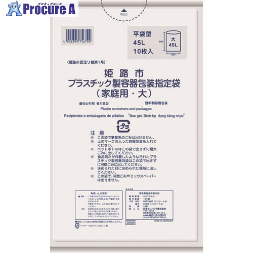 サニパック 姫路市任ずる袋身寄り用可塑性物質 大 10枚 緑半澄み切った GH09 60冊 ■▼151-7610 ※人間宅様送ること不可