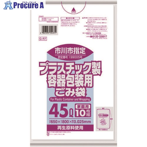 サニパック 市川市任じる袋身寄り用可塑性物質 45L 10枚 半澄み切った G-R7 60冊 ■▼151-7611 ※人間宅様送ること不可