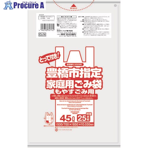 サニパック 豊橋市任じる袋身寄り用可燃 45L 25枚 とって付き添い人 半澄み切った GL06 20冊 ■▼151-7641 ※人間宅様送ること不可