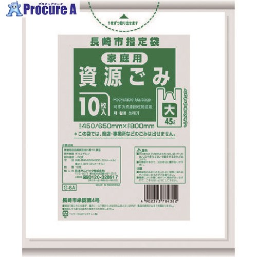 サニパック 長崎市任ずる袋身寄り用リソース 45L 10枚 とって付き添い人 半澄み切った G-8A 60冊 ■▼151-7681 ※人間宅様送ること不可