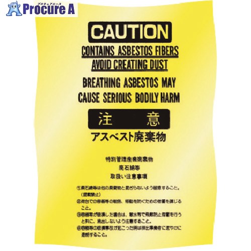 アゼアス ポリ袋 黄 アスベスト 大 0.15X850X1280 50枚入 A506800-1553 1袋 ■▼167-9995 【送料都度見積】