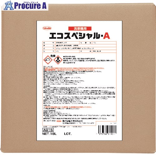 Linda エコスペシャルA 18L/BIB AD15 1個 ■▼189-6907 【送料都度見積】