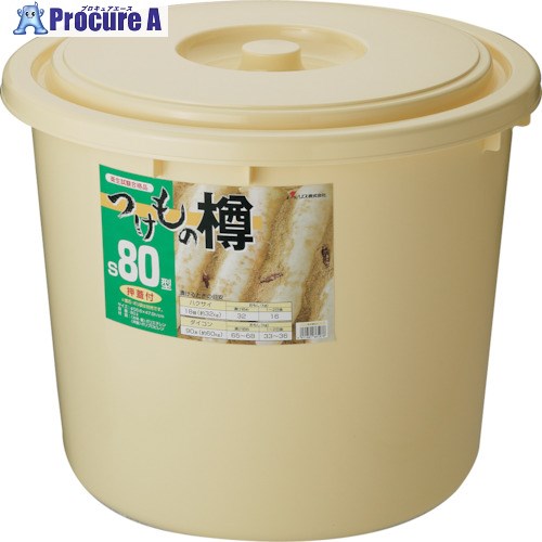 RISU つけもの樽 S80型 I GTAL238 6個 ■▼336-7949 【貨物輸送都度積もり書き】