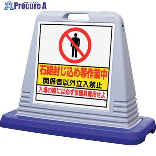 ユニット #サインキューブグレー石綿封じ 両面W付 874-172AGY 1台 ■▼105-5412 【送料都度見積】