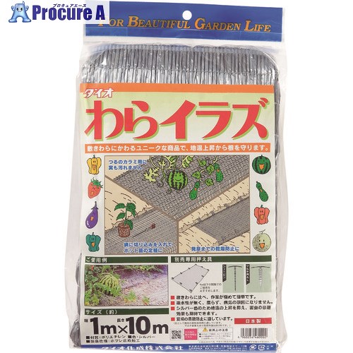 Dio わらいらず シルバー 1m×10m 460002 12枚 ■▼126-8184 【代引決済不可】【送料都度見積】