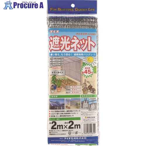 Dio ダイオミラー 610MSS 銀 2m×2m 416320 25枚 ■▼126-9708【代引決済不可】【貨物輸送都度積もり書き】