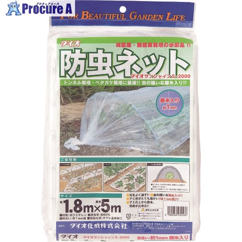 Dio 銀糸入り防虫網 透明 1.8m×5m 432566 20枚 ■▼126-9727 【代引決済不可】【送料都度見積】