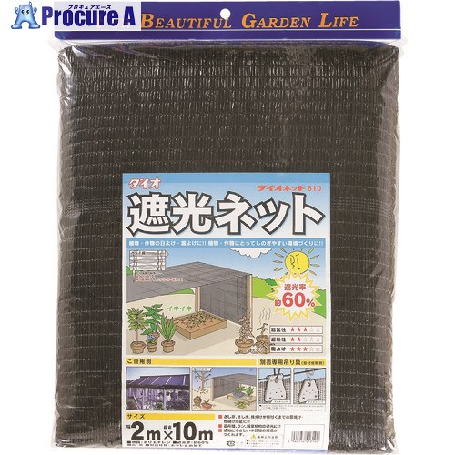 Dio ダイオネット 810 黒 2m×10m 418102 5枚 ■▼127-1359 【送料都度見積】|プロキュアエース