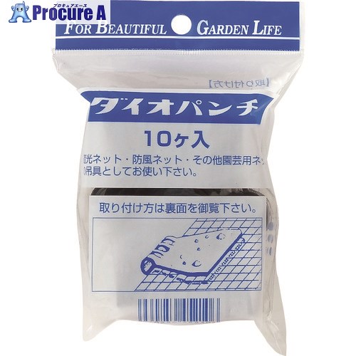Dio ダイオパンチ 10ヶ入り口・入口 452106 120袋 ■▼127-2929【代引決済不可】【貨物輸送都度積もり書き】