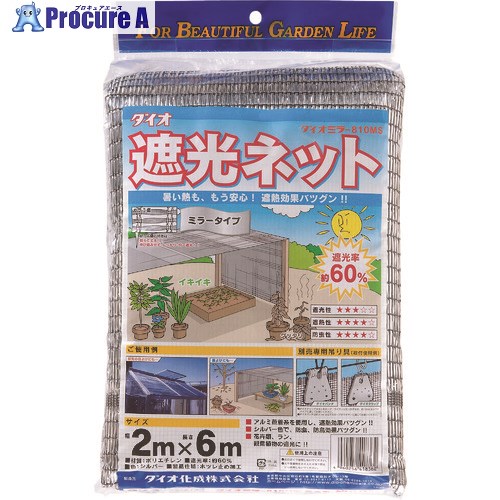 Dio ダイオミラー 810MSS 銀 2m×6m 418362 8枚 ■▼127-4450【代引決済不可】【貨物輸送都度積もり書き】