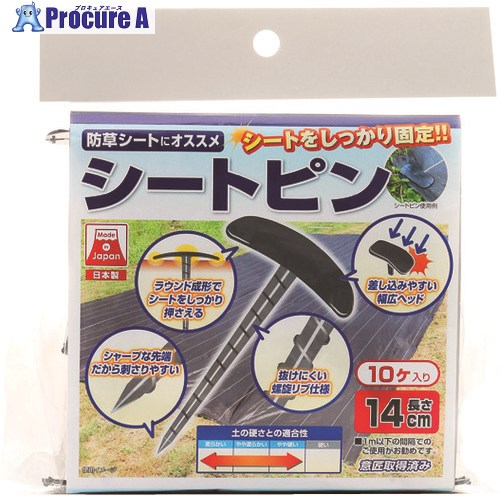 Dio ダイオシートピン 黒 10本入り 400657 70個 ■▼127-4521 【代引決済不可】【送料都度見積】