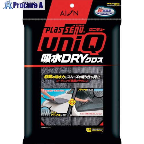 AION プラスセーヌ uniQ 吸水DRYクロス 921-GY 50枚 ■▼337-4363 【送料都度見積】