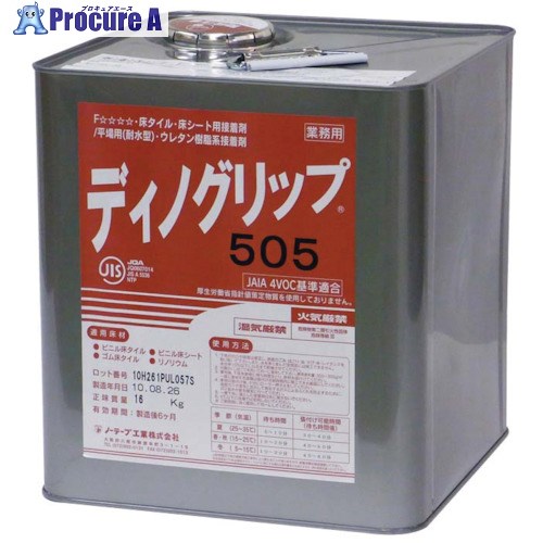 ミヅシマ ディノグリップ505 5880070 1個 ■▼802-0785 ※個人宅様送り不可
