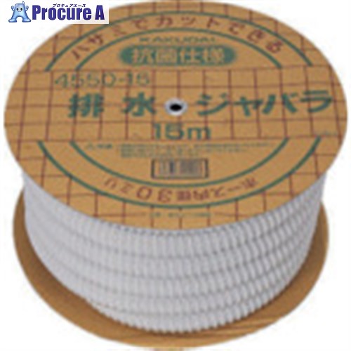 KAKUDAI 排水ジャバラ 1巻(30m) 4550-30 1巻 ■▼807-3307 【送料都度見積】
