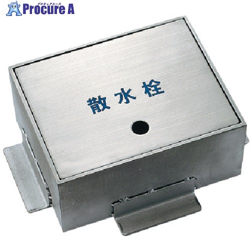 KAKUDAI 散水栓ボックス 626-130 1S ■▼807-7943 【送料都度見積】｜プロキュアエース 32,587円