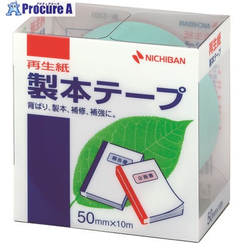 ニチバン 製本BK50パステルグリーン50mm×10m BK-5031 10個 ■▼136-1882 【送料都度見積】